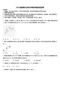 2025届昆明市五华区中考数学模拟预测试卷含解析