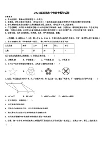 2025届珠海市中考联考数学试卷含解析