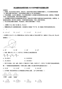凉山彝族自治州甘洛县2025年中考数学全真模拟试卷含解析