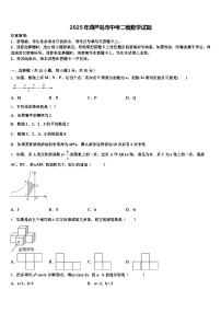 2025年葫芦岛市中考二模数学试题含解析