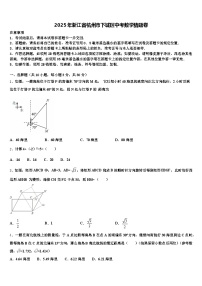 2025年浙江省杭州市下城区中考数学猜题卷含解析