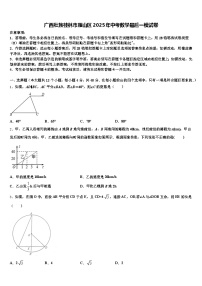 广西壮族桂林市雁山区2025年中考数学最后一模试卷含解析
