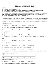 金寨县2025年中考数学最后一模试卷含解析