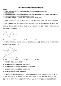 2025届潍坊市昌邑市中考数学押题试卷含解析