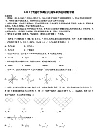 2025年贵港市覃塘区毕业升学考试模拟卷数学卷含解析