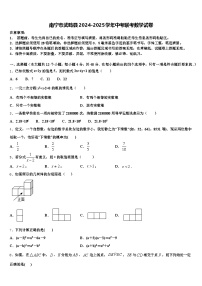 南宁市武鸣县2024-2025学年中考联考数学试卷含解析