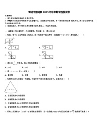晋城市阳城县2025年中考数学四模试卷含解析