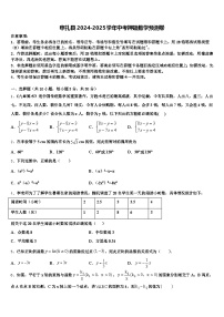 申扎县2024-2025学年中考押题数学预测卷含解析