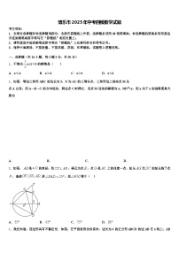 博乐市2025年中考四模数学试题含解析