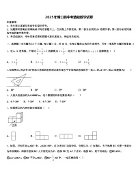2025年磴口县中考猜题数学试卷含解析