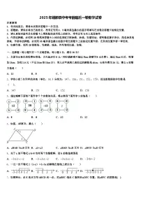 2025年错那县中考考前最后一卷数学试卷含解析