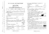 2022-2023北师大版初二上学期期中数学试卷