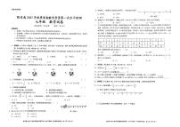 黔东南州剑河县第四中学2025年秋季学期第一次水平检测七年级数学试卷及答案