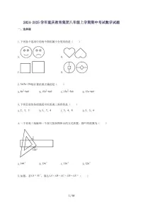 2024_2025学年重庆教育集团八年级上册期中考试数学试题-附答案