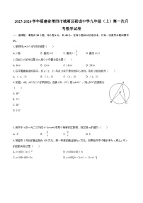 2025-2026学年福建省莆田市城厢区砺成中学九年级（上）第一次月考数学试卷-自定义类型