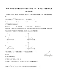 2025-2026学年山东省济宁十五中九年级（上）第一次月考数学试卷（五四学制）-自定义类型
