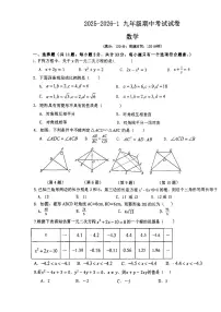 甘肃省兰州市第三十五中学2025-2026学年上学期期中九年级数学试卷（无答案）