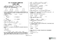 甘肃省兰州市第八十一中学等校2025-2026学年七年级上学期期中数学试卷