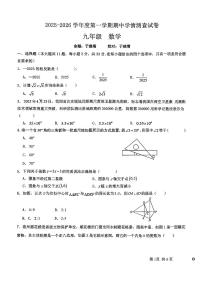 甘肃省兰州市第九中学2025-2026学年九年级上学期期中考试数学试卷
