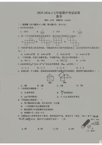甘肃省兰州市第三十五中学2025-2026学年上学期七年级期中数学试卷