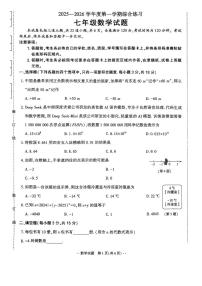 +吉林省吉林市第十六中学校2025-2026学年七年级上学期期中考试数学试题