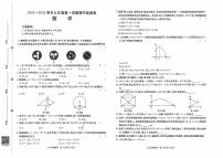 甘肃省定西市临洮县2025-2026学年九年级上学期10月期中数学试题