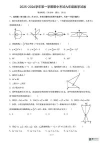甘肃省武威市凉州区中路乡中学2025-2026学年上学期期中考试九年级数学试卷