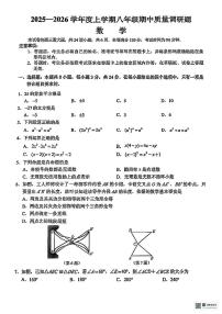 甘肃省张掖市肃南裕固族自治县康乐明德学校2025-2026学年上学期期中考试九年级数学试卷