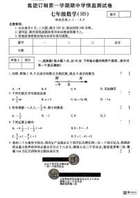 甘肃省张掖市肃南裕固族自治县祁丰学校2025-2026学年上学期期中考试七年级数学试卷