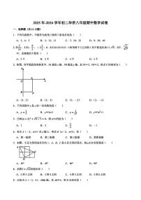甘肃省兰州市华侨教育集团2025-2026学年八年级上学期期中数学试卷