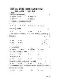 甘肃省兰州市联片办学2025-2026学年上学期期中考试八年级数学试卷