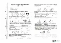 甘肃省庆阳市2024一2025学年上学期八年级期中质量监测数学试题
