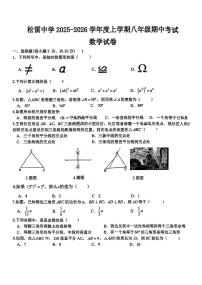 黑龙江省哈尔滨市松雷中学2025-2026学年八年级上学期期中考试数学试题