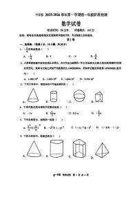 广东省深圳实验学校+中学部+2025-2026学年七年级上学期数学阶段检测试卷(期中)