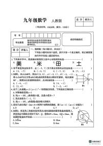河北省邯郸市武安市康二城镇清化中学、康二城镇中学联考2025-2026学年九年级上学期10月期中数学试题