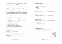 吉林省吉林市第九中学校2025-2026学年七年级上学期期中考试数学试题