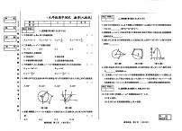 吉林省吉林市吉化第六中学校2025-2026学年九年级上学期期中数学卷