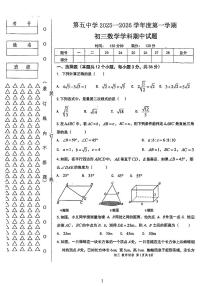 黑龙江省绥化市绥棱县第五中学2025-2026学年八年级上学期10月期中数学试题