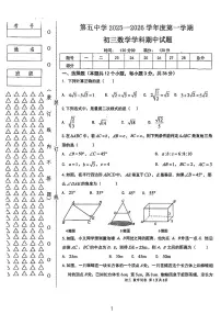 黑龙江省绥化市绥棱县第五中学2025-2026学年八年级上学期10月期中数学试题