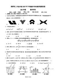 湖南省株洲市第二中学2025-2026学年九年级上学期期中考试数学试卷