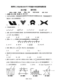 湖南省株洲市第二中学2025-2026学年九年级上学期期中考试数学试卷