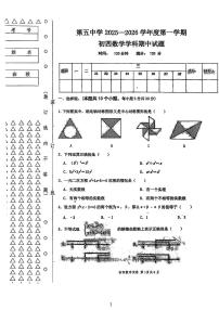 黑龙江省绥化市绥棱县第五中学2025-2026学年九年级上学期10月期中数学试题