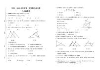 江苏省南京市联合体2025-2026学年八年级上学期期中数学练习卷+