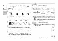 吉林省松原市宁江区三校2025—2026学年上学期期中测试++八年级数学试卷