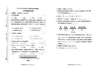 吉林省松原市长岭县三校2025-2026学年度七年级上学期期中教学质量检测数学试卷（含答题卡、答案）