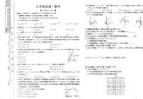 安徽省六安市金安区2025-2026学年九年级上学期10月月考数学试题