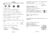 广东省江门市第一实验学校2025-2026学年上学期九年级数学第一次月考试题
