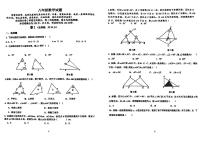 河北省石家庄市第二十二中学2025-2026学年上学期10月月考八年级数学试卷
