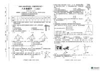 河北省邢台市某校2025-2026学年八年级上学期第一次月考数学试题