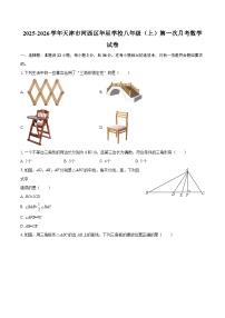 2025-2026学年天津市河西区华星学校八年级（上）第一次月考数学试卷-自定义类型